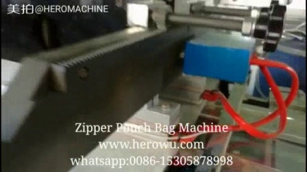 専門の製造生分解性プラスチック OPP BOPP サイド シーリング袋製造機
